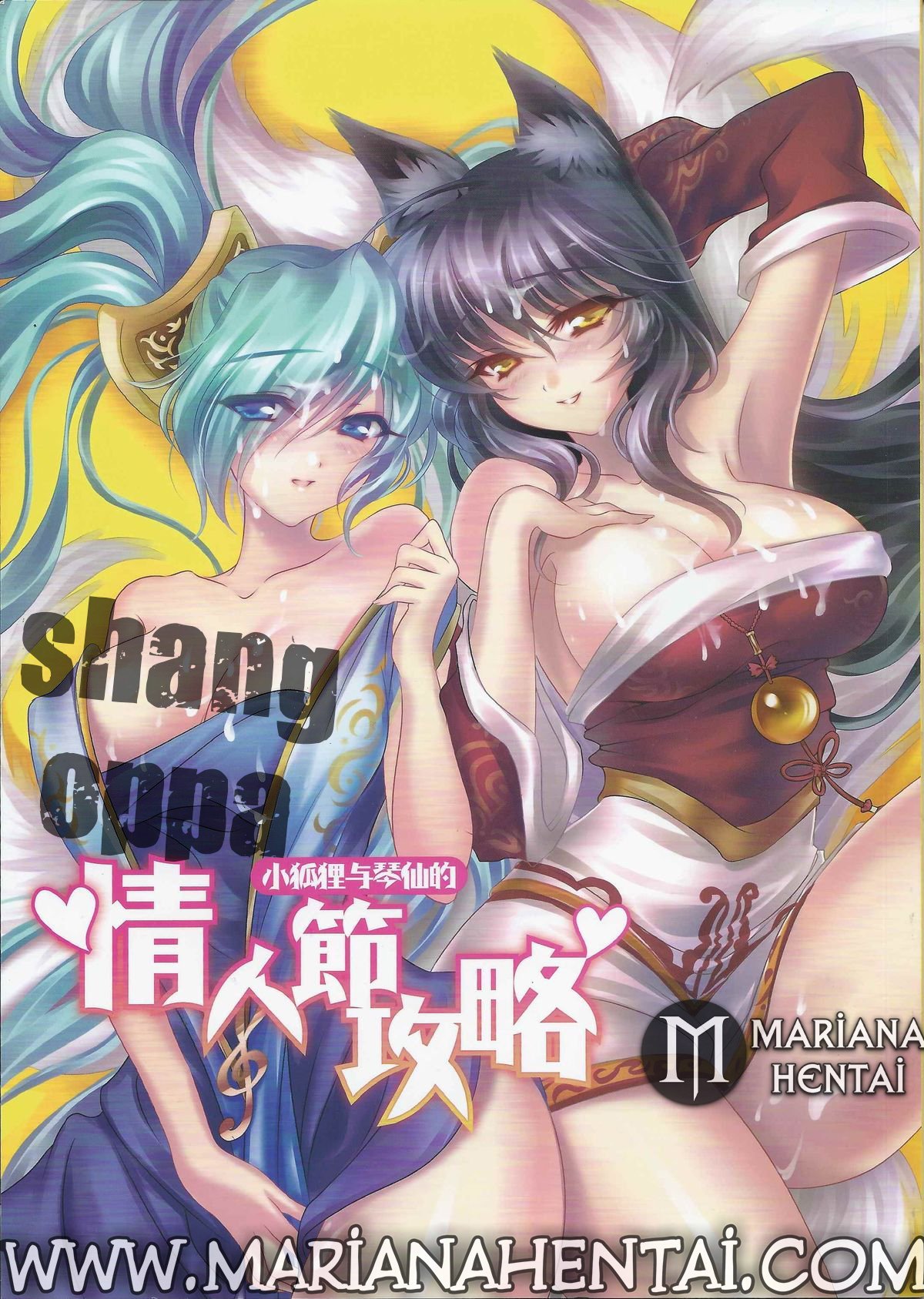 Jounin Bushi Kouryaku