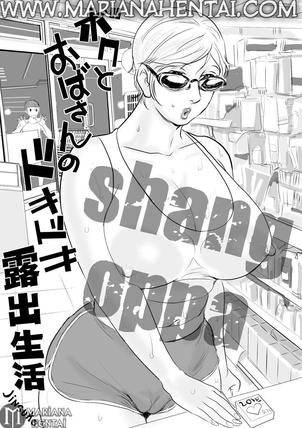 Teyzemle Yaz Tatili 1. Bölüm