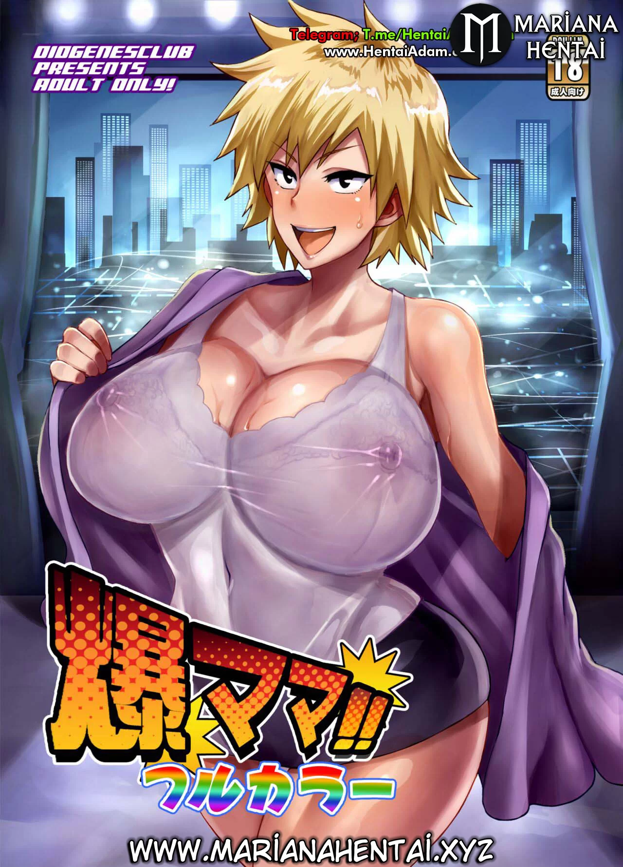 Arkadaşımın Annesinin Daveti